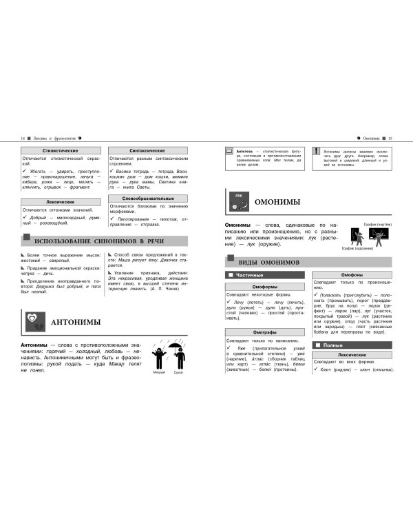 Русский язык