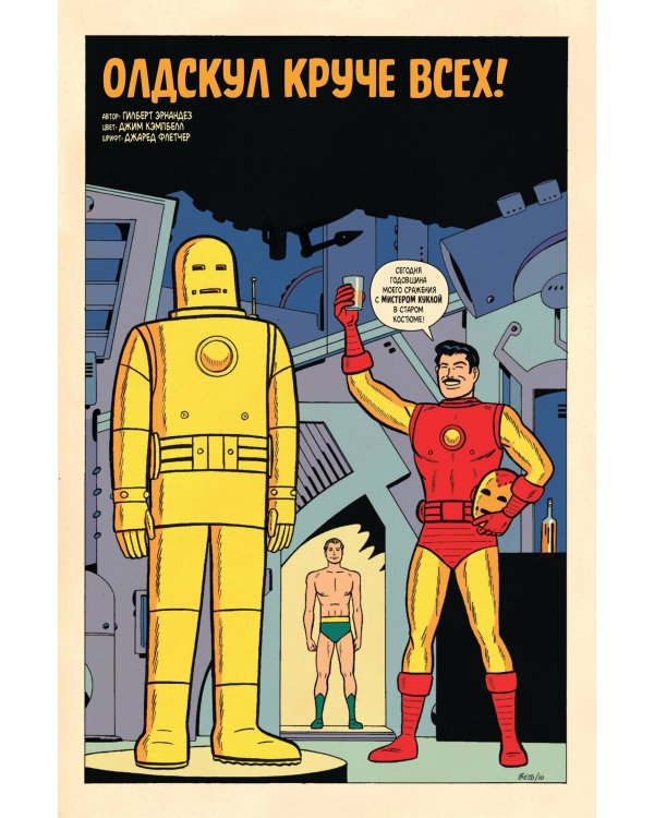 MARVEL: Странные истории