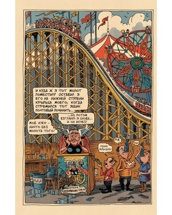 MARVEL: Странные истории