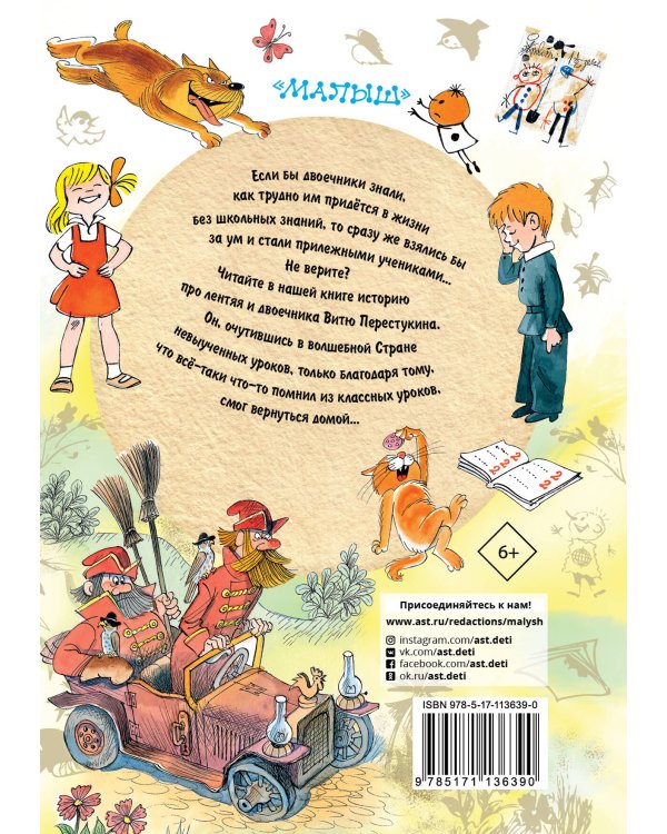 В стране невыученных уроков