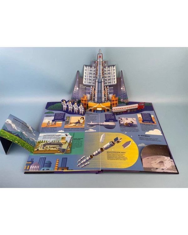 Космос. Большая 3D-энциклопедия