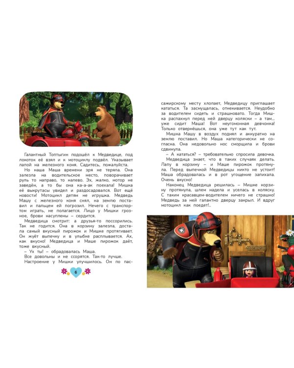 Мечтать полезно!