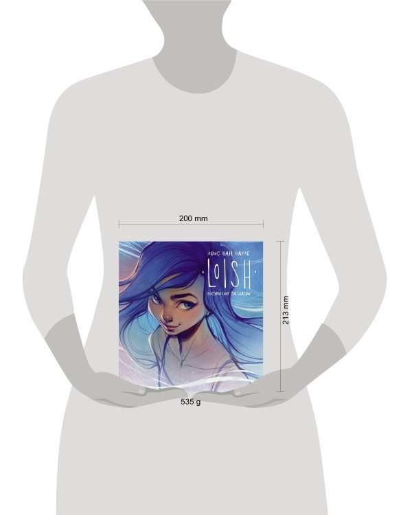 LOISH: Рисуем шаг за шагом