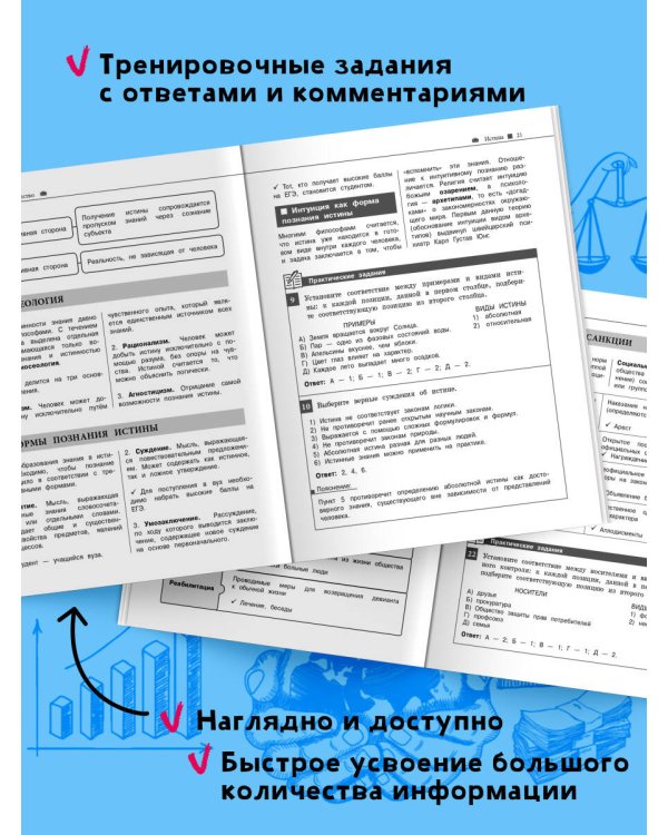 Обществознание