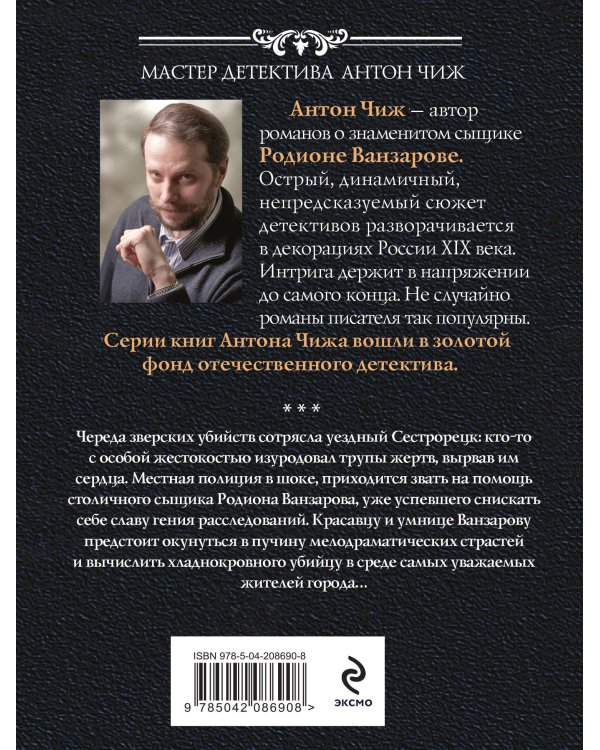 Холодные сердца