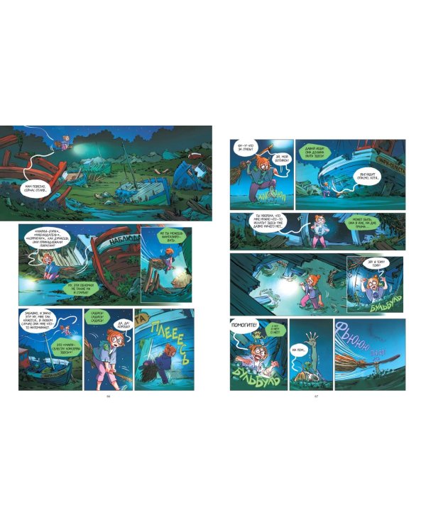 Гримуар Эльфи. Книга 1. Тайна острова