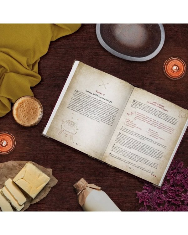 Поваренная книга Гарри Поттера