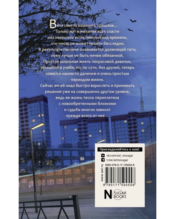 Подменыш. Внучка демона