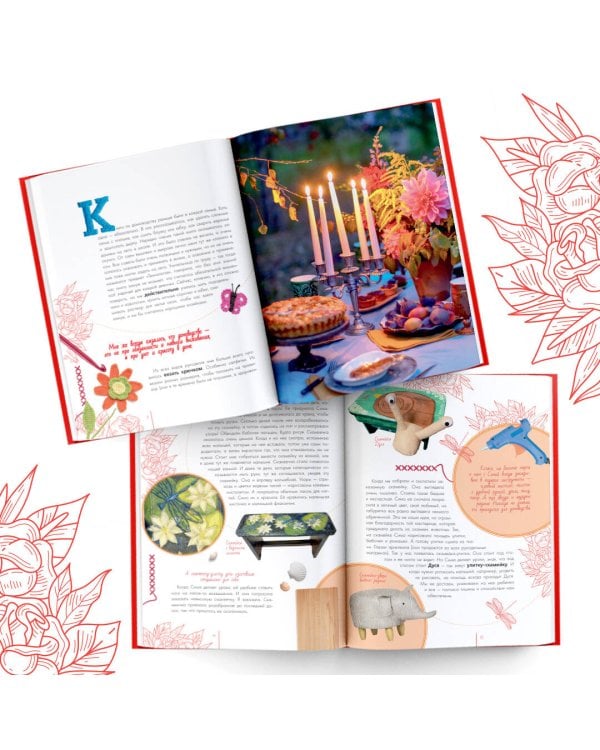 Домоводство с Машей Трауб