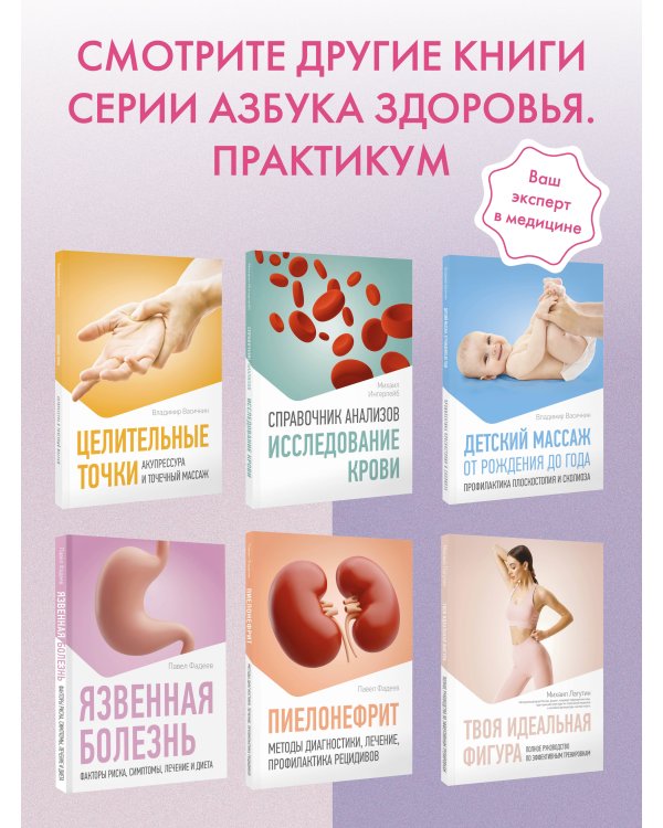 Твоя идеальная фигура. Полное руководство по эффективным тренировкам