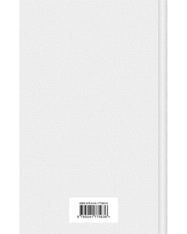 Серебряные коньки