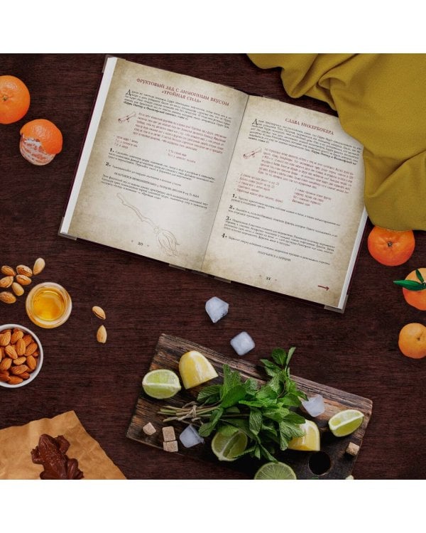 Поваренная книга Гарри Поттера