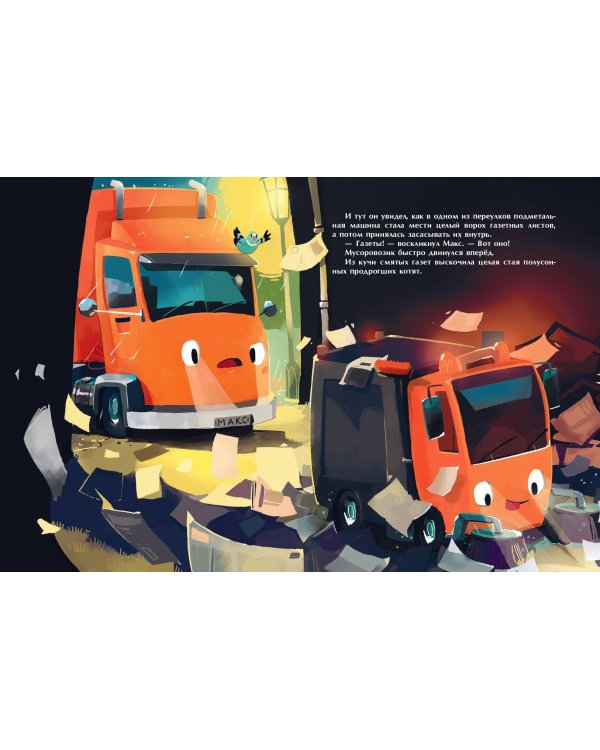 Комплект из 4 книг. Маленький красный Трактор и другие машинки (ИК)