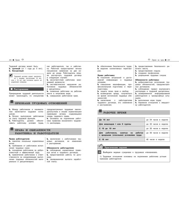 Обществознание