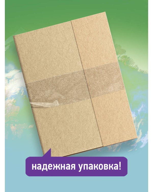 Планета Земля. Большая 3D-энциклопедия