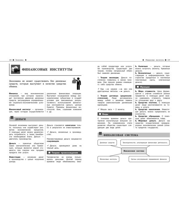 Обществознание