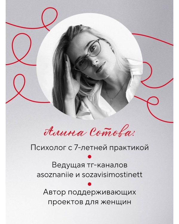 Не доверяй, не чувствуй, не говори. Главные сценарии созависимости и как из них выйти