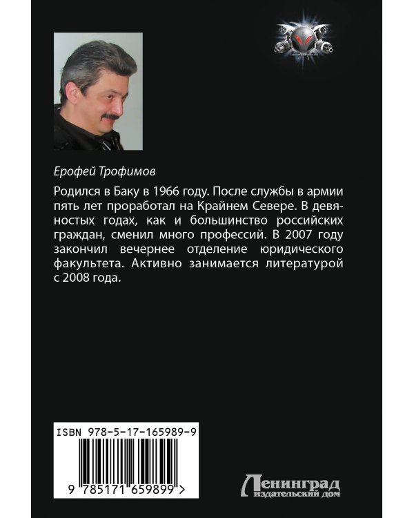 Одиночка. Горные тропы