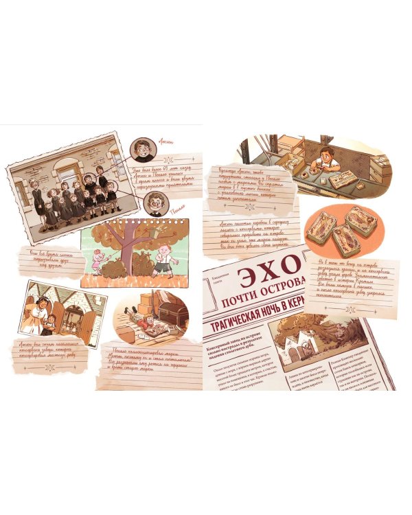 Гримуар Эльфи. Книга 1. Тайна острова