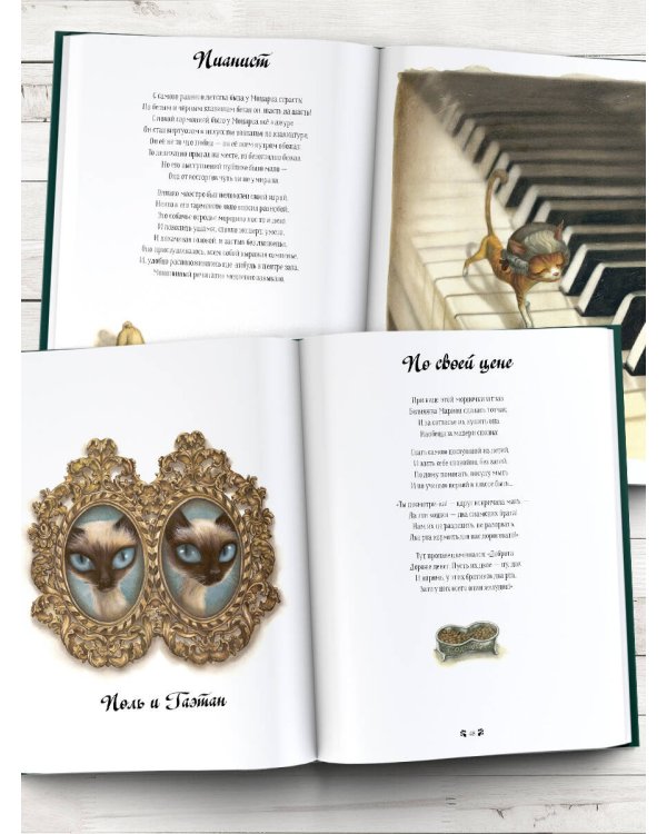 Кошачьи проделки