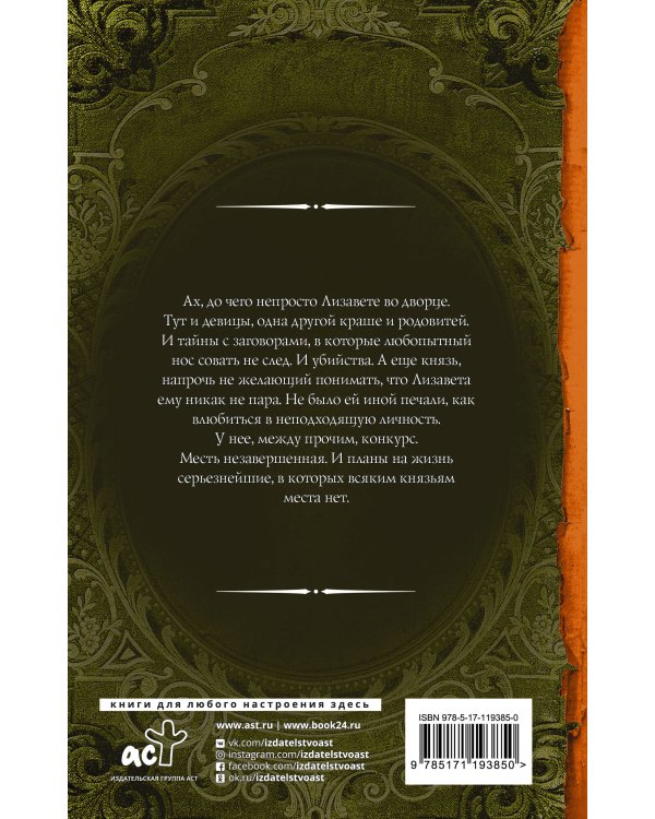 Маленькая история большого заговора. Охота на охотника