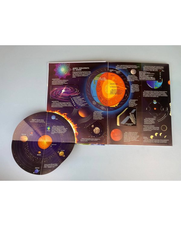 Планета Земля. Большая 3D-энциклопедия