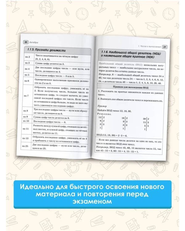ОГЭ. Математика. Полный курс в таблицах и схемах для подготовки к ОГЭ