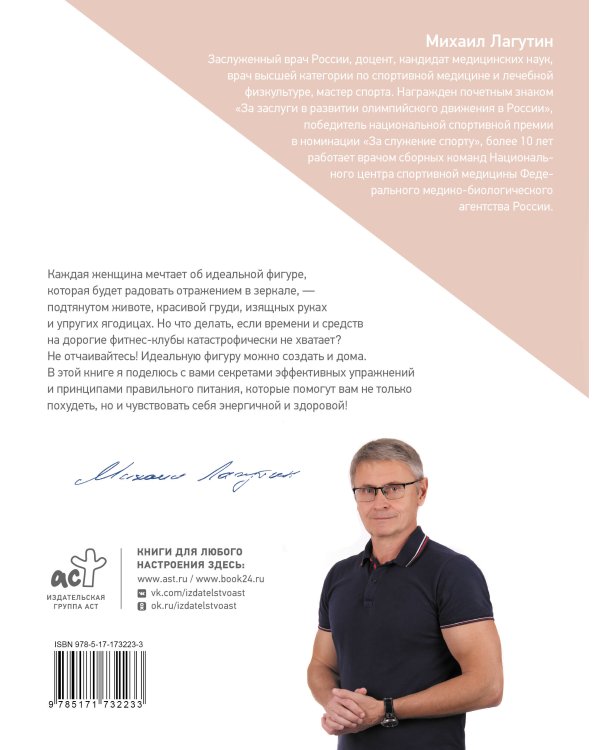 Твоя идеальная фигура. Полное руководство по эффективным тренировкам