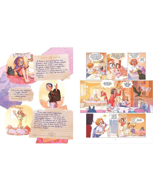 Гримуар Эльфи. Книга 1. Тайна острова