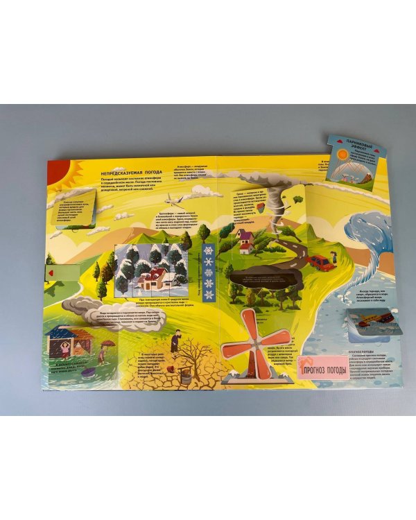 Планета Земля. Большая 3D-энциклопедия