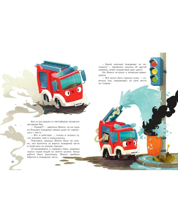 Комплект из 4 книг. Маленький красный Трактор и другие машинки (ИК)