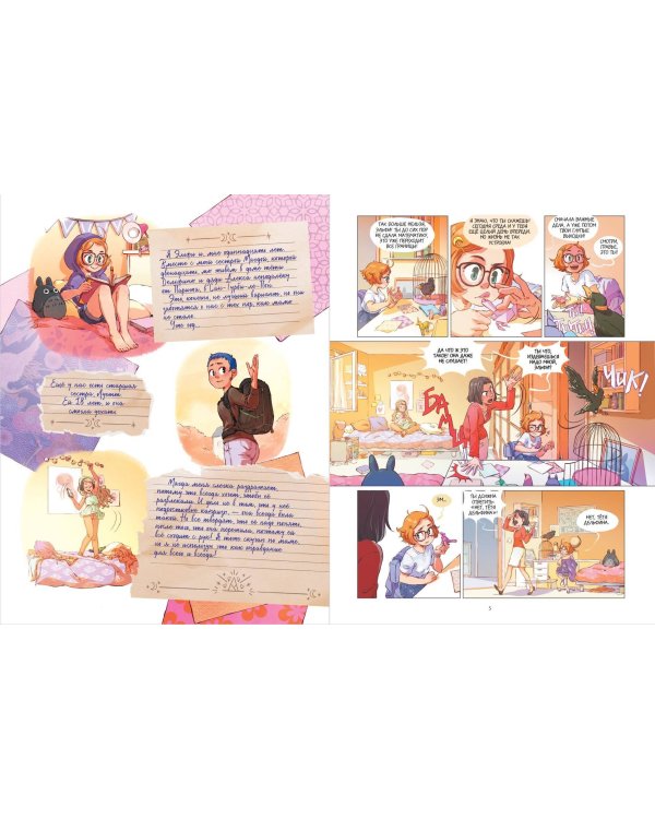 Гримуар Эльфи. Книга 1. Тайна острова