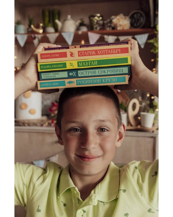 Робинзон Крузо