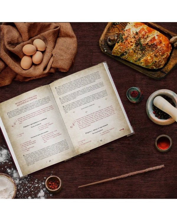 Поваренная книга Гарри Поттера