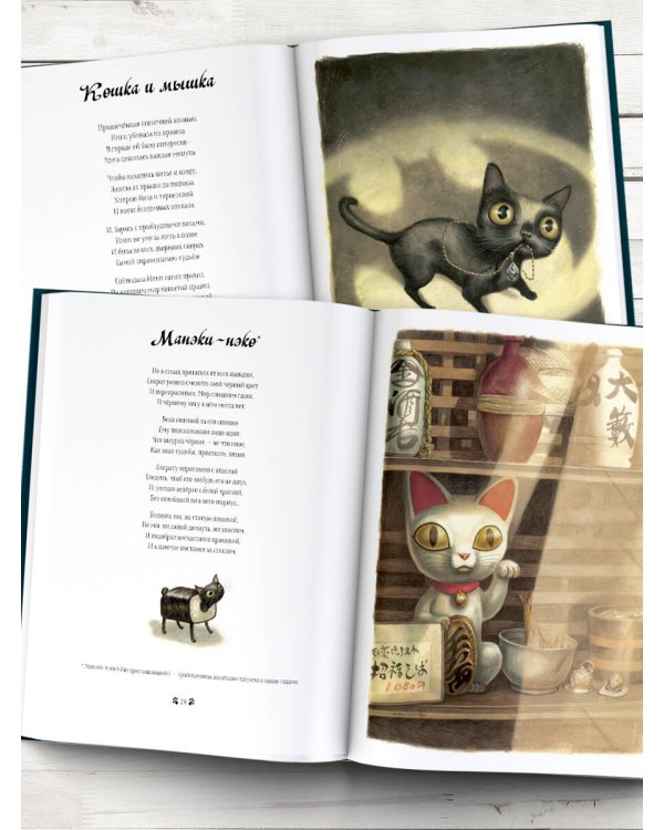 Кошачьи проделки