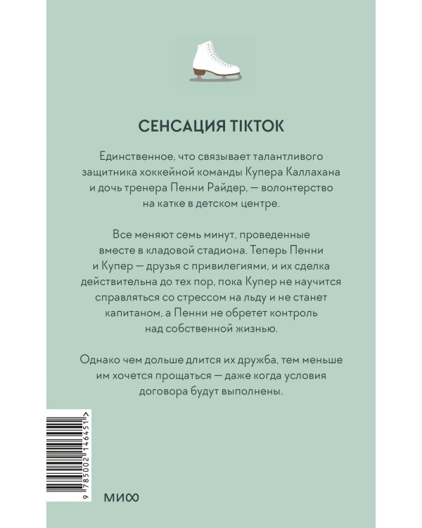 Один на один (Paperback)