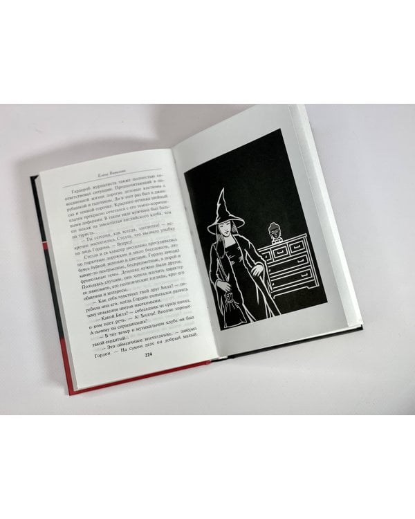 Зашифрованное сердце