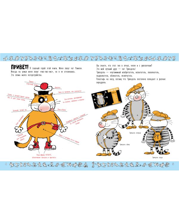 Азбука с весёлыми заданиями. Рис. Дяди Коли Воронцова