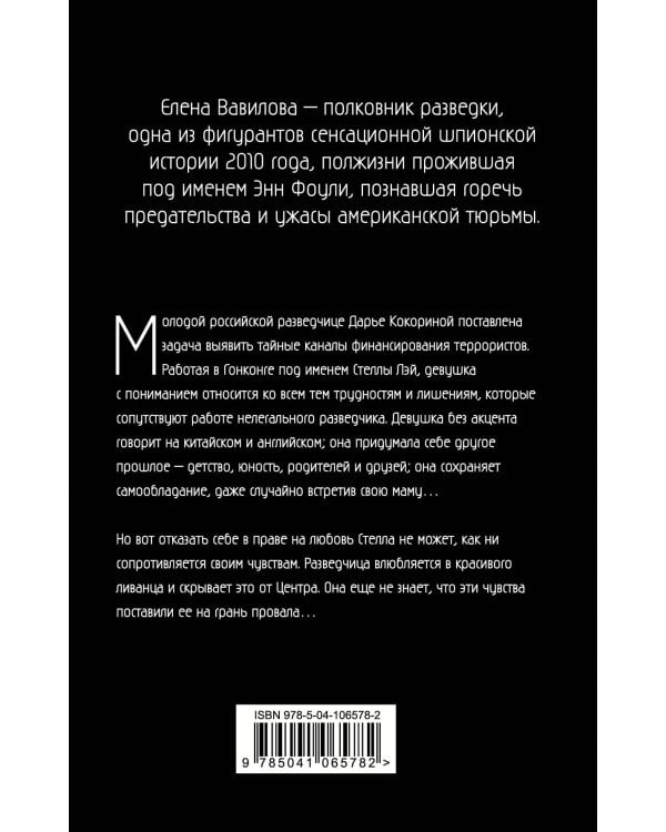 Зашифрованное сердце