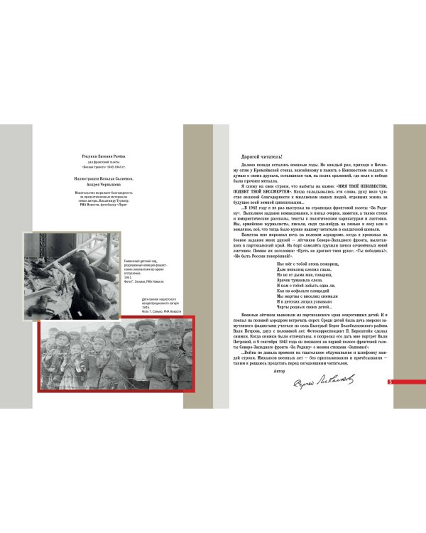 Детский ботинок