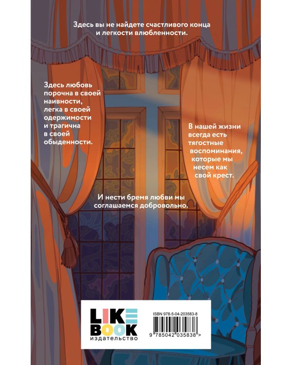 Темные аллеи