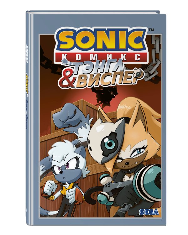 Sonic. Тэнгл и Виспер. Комикс
