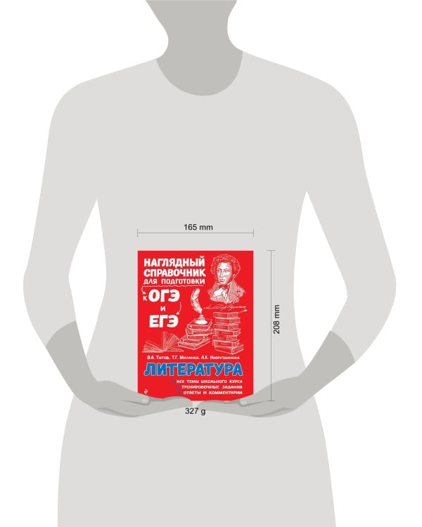 Литература