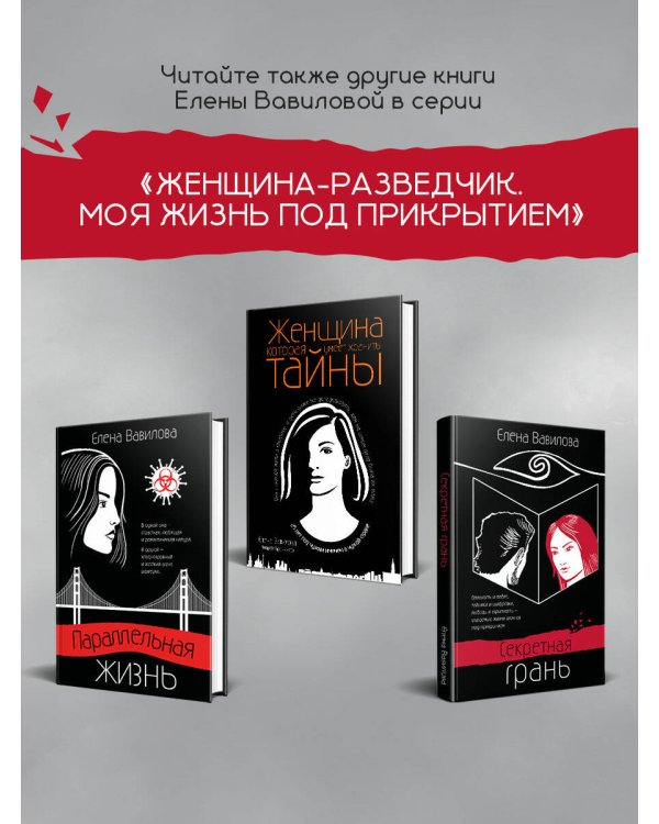 Зашифрованное сердце