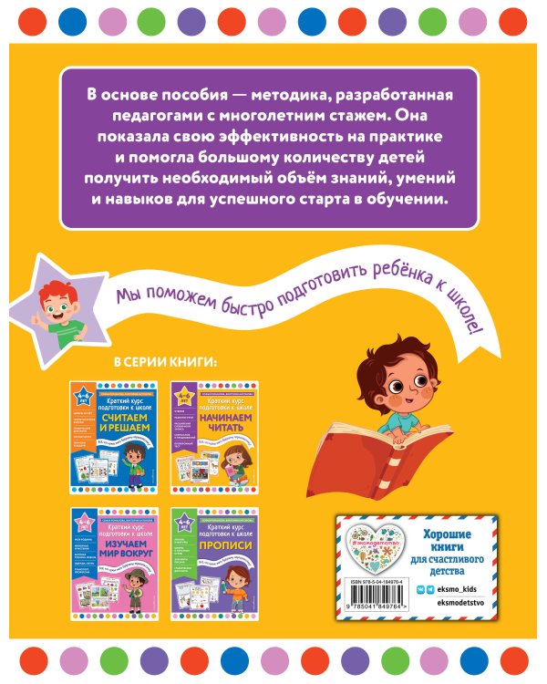 Начинаем читать