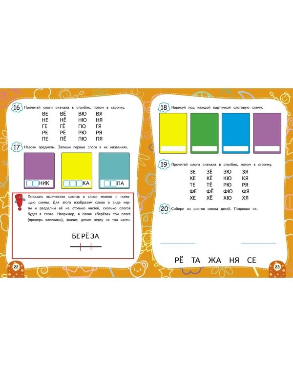 Начинаем читать