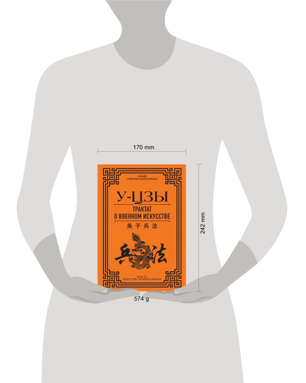 Трактат о военном искусстве