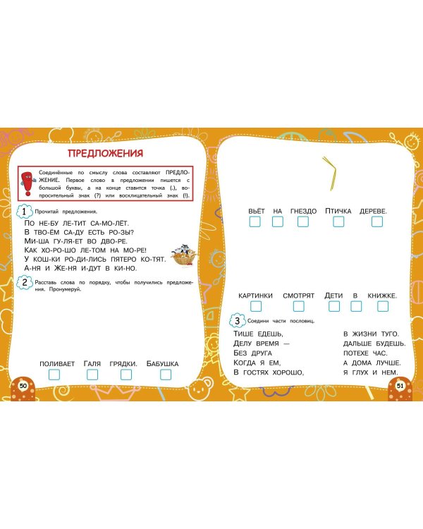 Начинаем читать