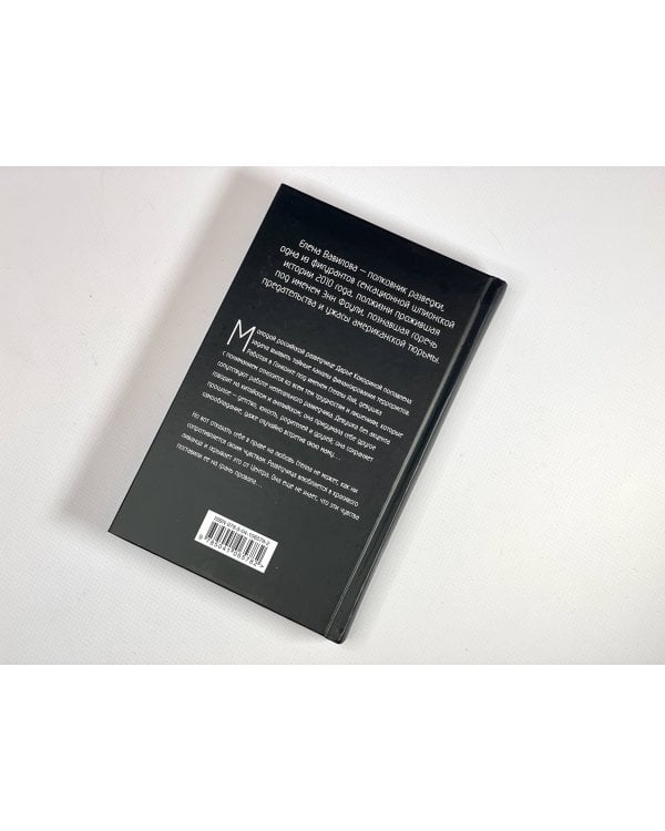 Зашифрованное сердце