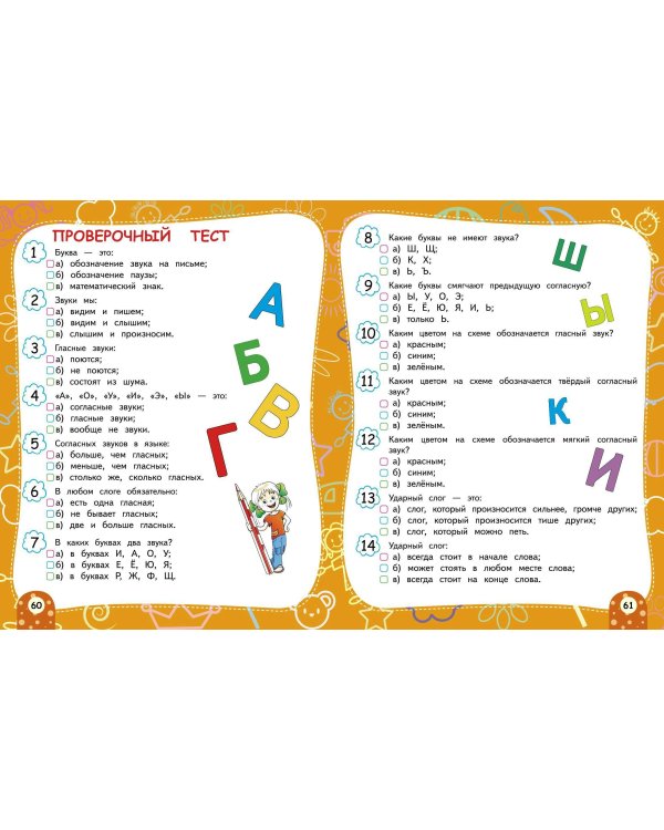 Начинаем читать